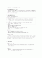 공중접객업 창고업  8페이지
