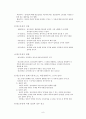 공중접객업 창고업  9페이지