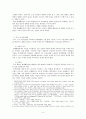 명예훼손죄의 공연성, 위법성조각사유와 그 착오, 출판물의 개념 4페이지
