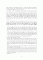 명예훼손죄의 공연성, 위법성조각사유와 그 착오, 출판물의 개념 5페이지
