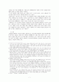 명예훼손죄의 공연성, 위법성조각사유와 그 착오, 출판물의 개념 7페이지