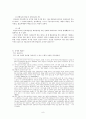 명예훼손죄의 공연성, 위법성조각사유와 그 착오, 출판물의 개념 9페이지