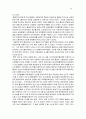 감정노동에 대한 이해와 콜센터 여직원들의 인권 현황  15페이지
