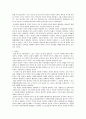 보호 관찰 등에 관한 법률 6페이지