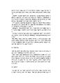 성폭력 범죄의 처벌 및 피해자보호 등에 관한 법률  9페이지