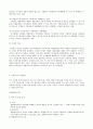 불법영득의 의사와 신용카드 사기 6페이지