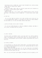 불법영득의 의사와 신용카드 사기 8페이지