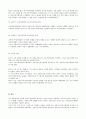 불법영득의 의사와 신용카드 사기 9페이지
