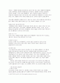 절도죄의 공동정범, 추적행위의 적법성 4페이지