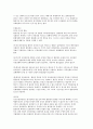 절도죄의 공동정범, 추적행위의 적법성 6페이지