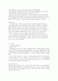 절도죄의 공동정범, 추적행위의 적법성 7페이지