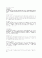 절도죄의 공동정범, 추적행위의 적법성 8페이지