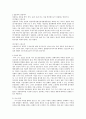 절도죄의 공동정범, 추적행위의 적법성 10페이지