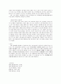 절도죄의 공동정범, 추적행위의 적법성 12페이지