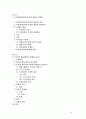 특정범죄가중처벌등에 관한 법률 (제5조의 3 을 중심으로) 4페이지