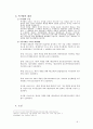 특정범죄가중처벌등에 관한 법률 (제5조의 3 을 중심으로) 6페이지