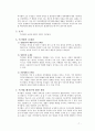 특정범죄가중처벌등에 관한 법률 (제5조의 3 을 중심으로) 7페이지