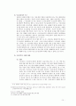 특정범죄가중처벌등에 관한 법률 (제5조의 3 을 중심으로) 10페이지