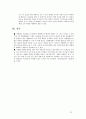 특정범죄가중처벌등에 관한 법률 (제5조의 3 을 중심으로) 13페이지