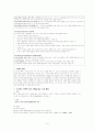 타인명의 신용카드의 부정사용과 사기죄  여신전문금융업법위반죄의 죄수관계 2페이지