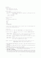 타인명의 신용카드의 부정사용과 사기죄  여신전문금융업법위반죄의 죄수관계 3페이지