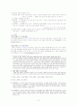 타인명의 신용카드의 부정사용과 사기죄  여신전문금융업법위반죄의 죄수관계 4페이지