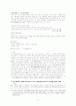 타인명의 신용카드의 부정사용과 사기죄  여신전문금융업법위반죄의 죄수관계 5페이지