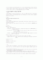 타인명의 신용카드의 부정사용과 사기죄  여신전문금융업법위반죄의 죄수관계 7페이지