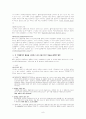 타인명의 신용카드의 부정사용과 사기죄  여신전문금융업법위반죄의 죄수관계 8페이지