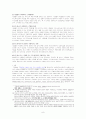 타인명의 신용카드의 부정사용과 사기죄  여신전문금융업법위반죄의 죄수관계 9페이지