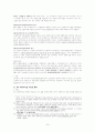 타인명의 신용카드의 부정사용과 사기죄  여신전문금융업법위반죄의 죄수관계 10페이지