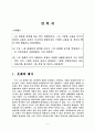 안락사 2페이지