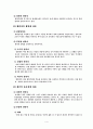 안락사 4페이지