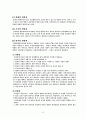 안락사 6페이지