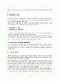 안락사 9페이지