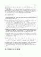 안락사 10페이지