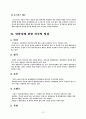 안락사 12페이지