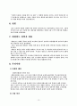 안락사 13페이지