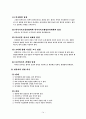 안락사 14페이지
