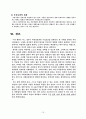안락사 15페이지