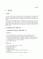 안락사 18페이지