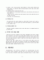 안락사 19페이지