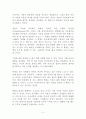 리슨 5분 경청의 힘 독후감 감상문 서평 요약 줄거리 버나드 T. 페라리!!!! 2페이지
