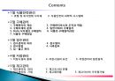 주방의 식품안전관리 2페이지