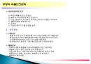 주방의 식품안전관리 15페이지