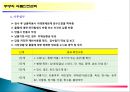 주방의 식품안전관리 17페이지