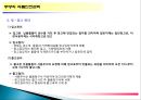 주방의 식품안전관리 18페이지