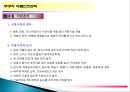 주방의 식품안전관리 19페이지