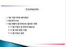주방의 원가경영관리 2페이지