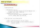 주방의 원가경영관리 20페이지